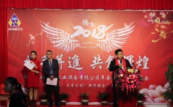 耐美特集團公司“攜手并進  共創輝煌”2018年會圓滿成功！