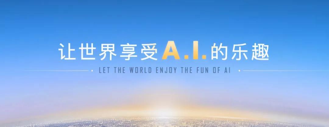 科大訊飛AI翻譯