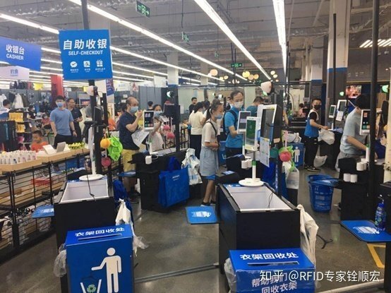 RFID自助收銀