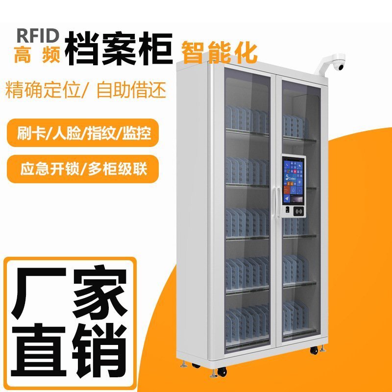 RFID智能電子檔案柜 自動生成記錄 射頻識別安全文件保密柜