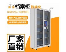 RFID智能電子檔案柜 自動生成記錄 射頻識別安全文件保密柜  
