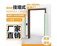  RFID超高頻壁掛式出入庫(kù)UHF聲光倉(cāng)儲(chǔ)庫(kù)房資產(chǎn)掛墻式RFID通道門禁  