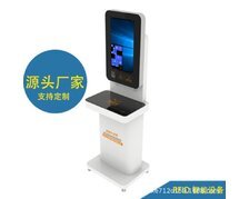 RFID超高頻檔案室 圖書館自助借還機  