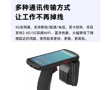 手持機 手持終端 RFID服裝盤點機 批量盤點